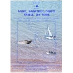 ΘΑΛΑΣΣΙΝΟΣ ΟΔΗΓΟΣ ΤΟΜΟΣ IΙΙ